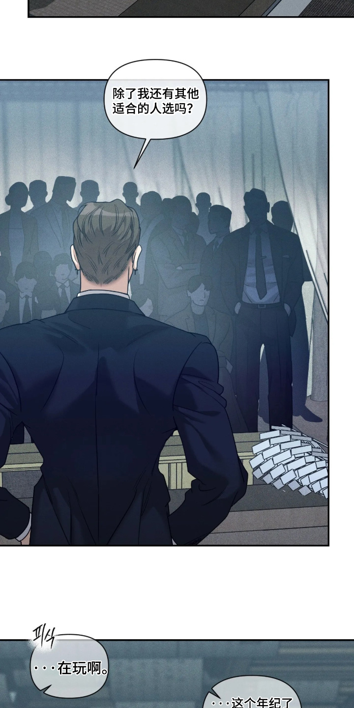 点燃的罪孽漫画,第80章：抓住他们2图