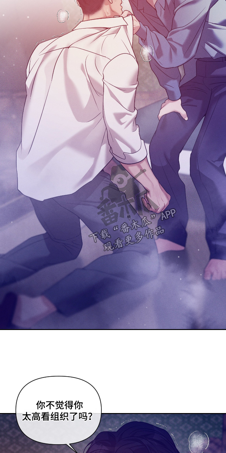 点燃的罪孽漫画,第83章：你知道什么3图