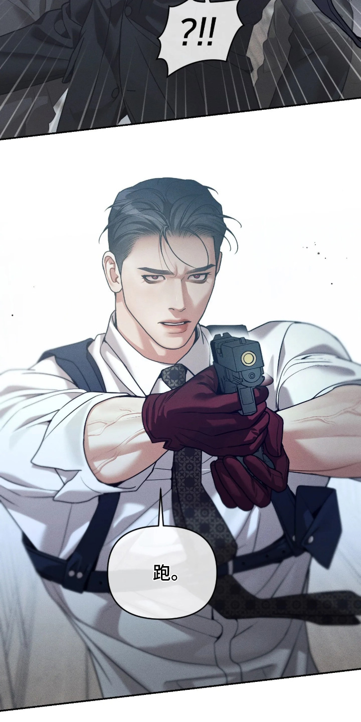 点燃的罪孽漫画,第80章：抓住他们3图