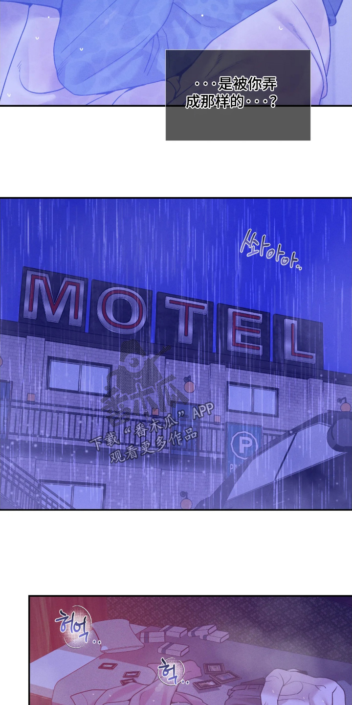 点燃的罪孽漫画,第86章：回答我4图