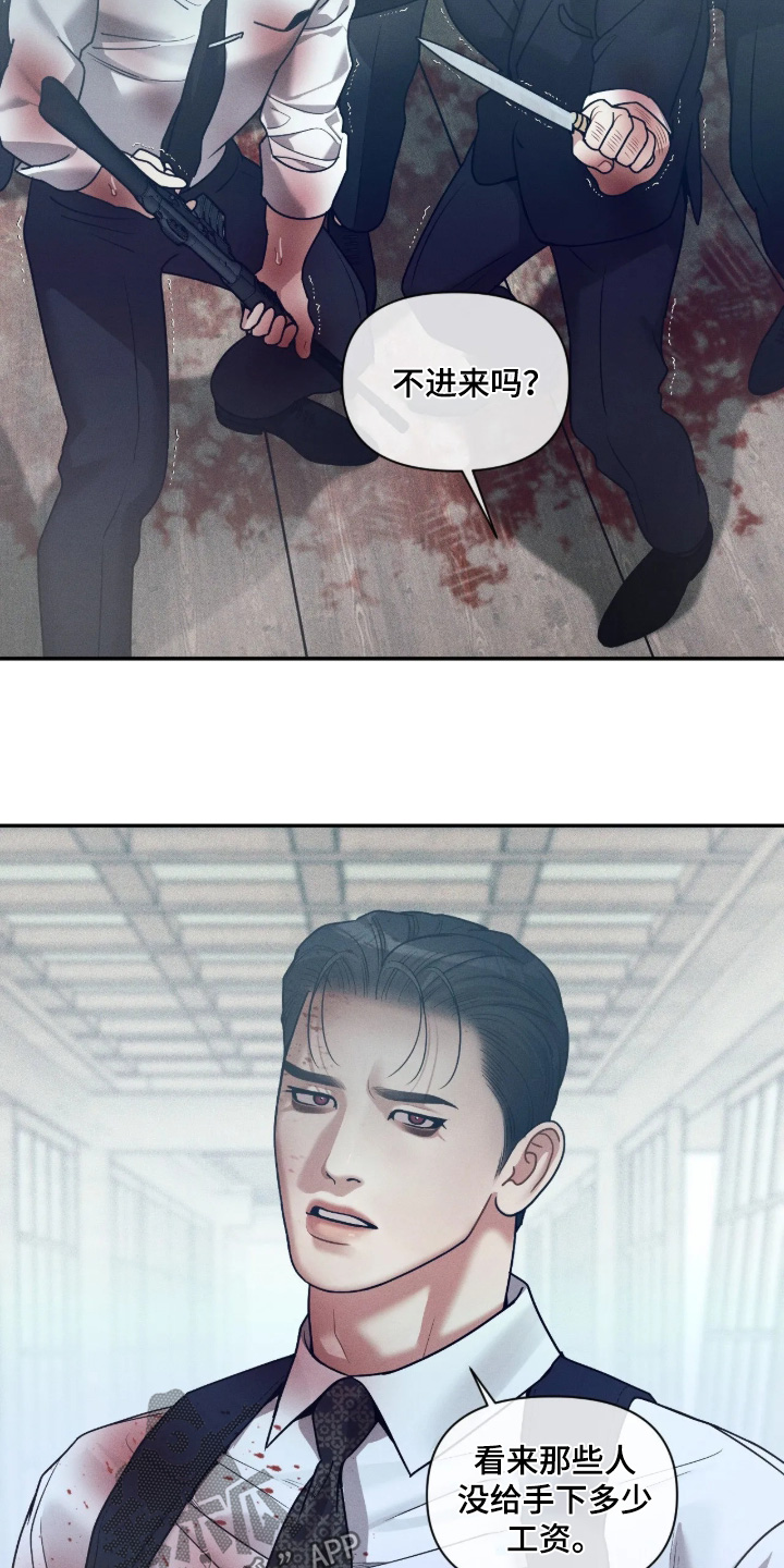点燃的罪孽漫画,第81章：快上车2图