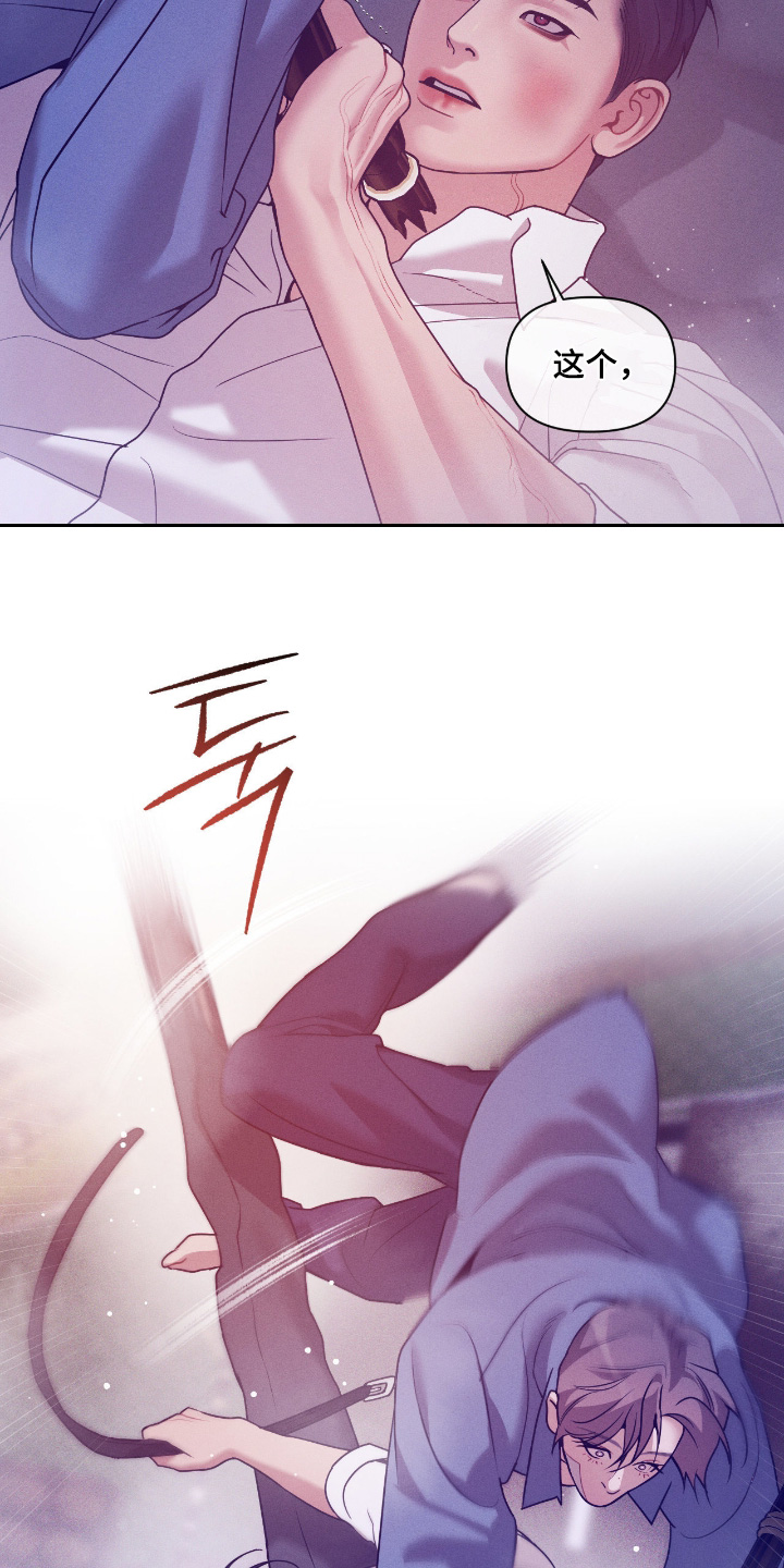 点燃的罪孽漫画,第83章：你知道什么2图