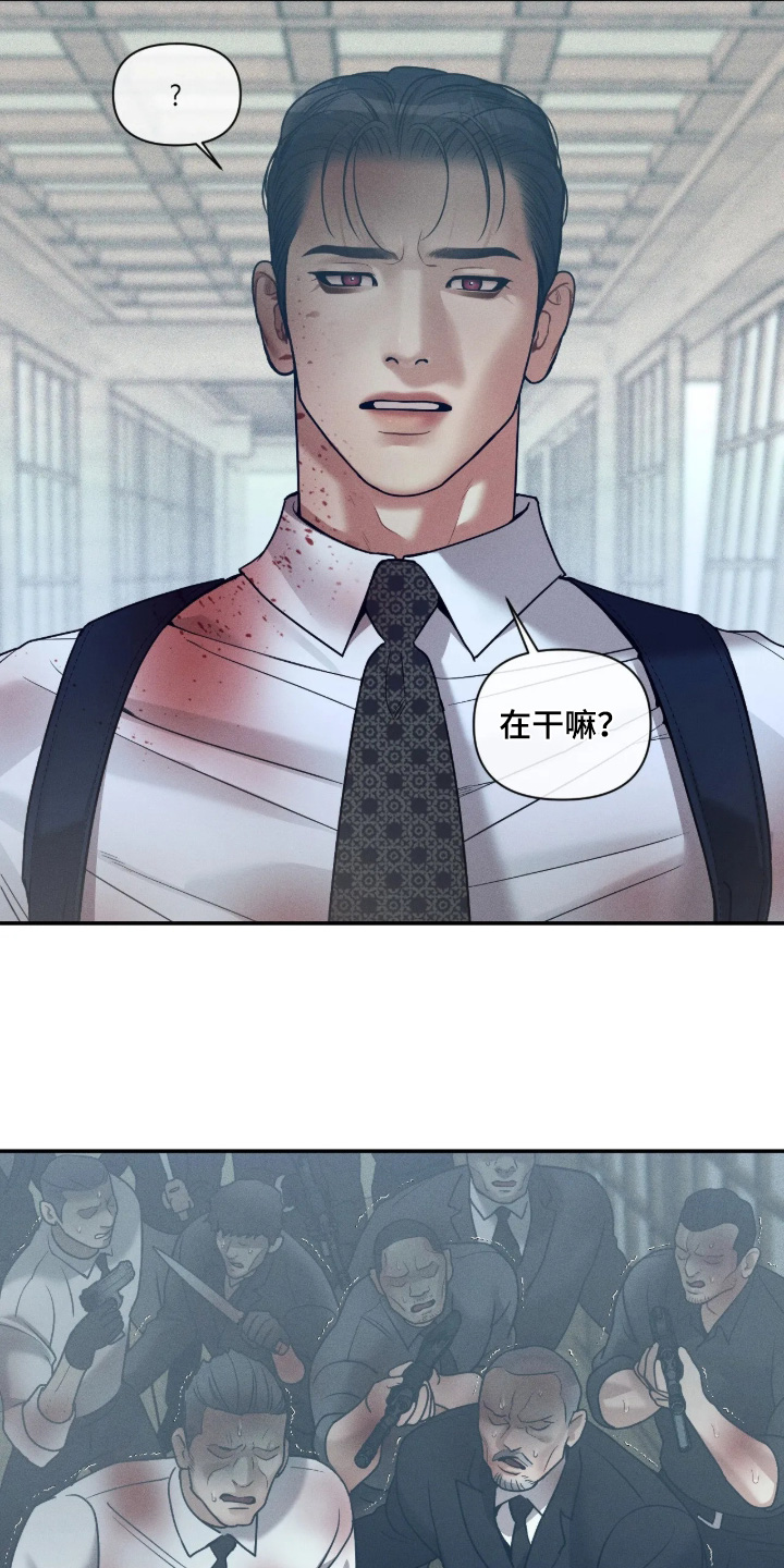 点燃的罪孽漫画,第81章：快上车1图