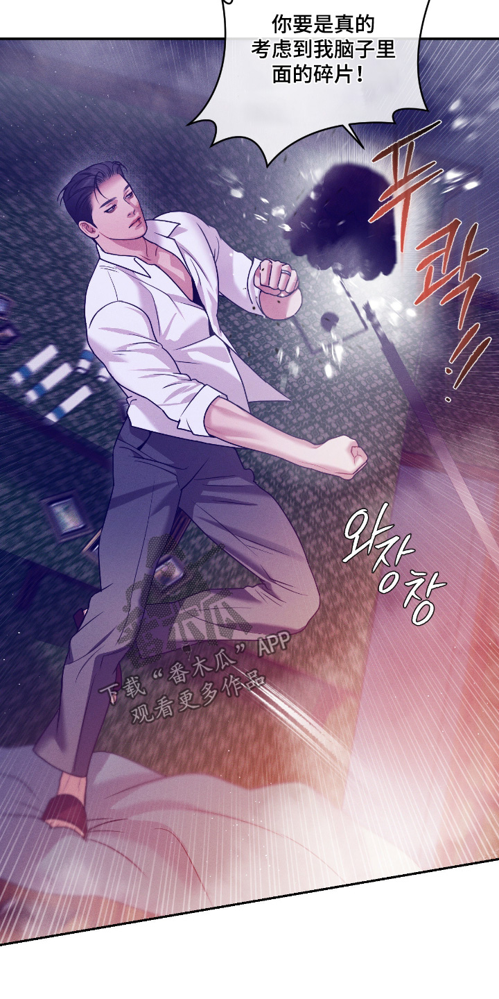 点燃的罪孽漫画,第82章：责任感1图