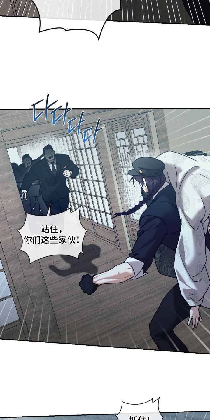 点燃的罪孽漫画,第80章：抓住他们1图
