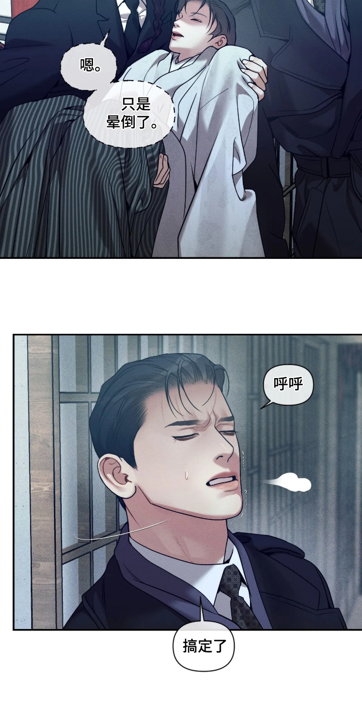 点燃的罪孽漫画,第80章：抓住他们4图