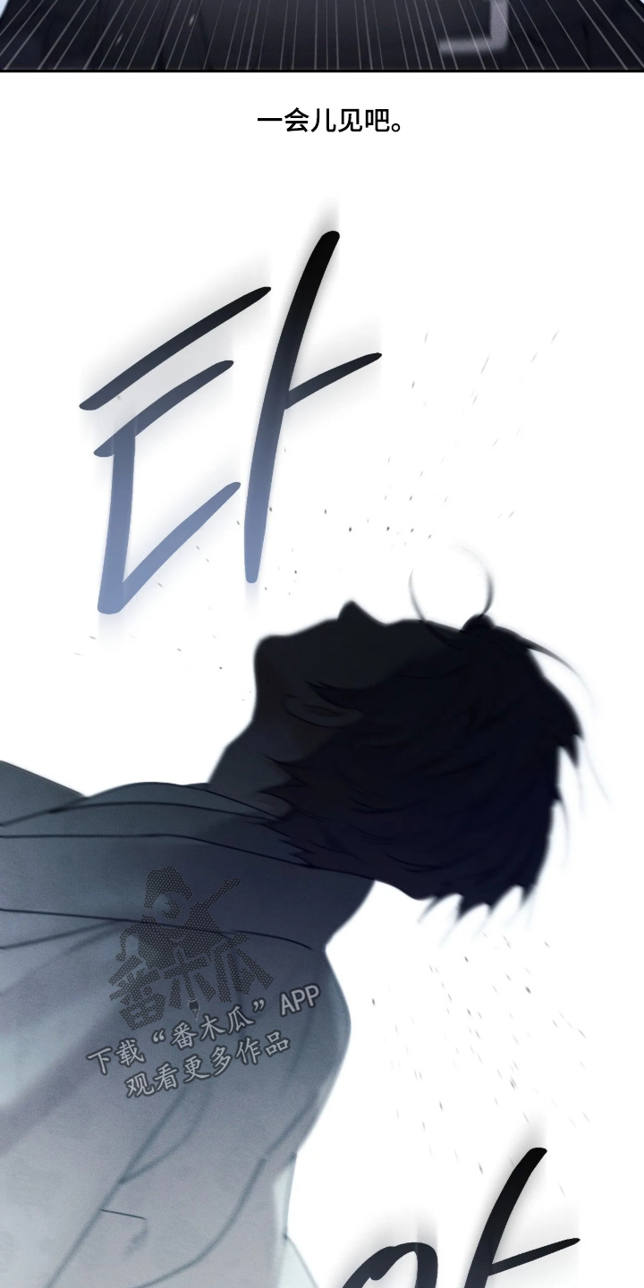 点燃的罪孽漫画,第80章：抓住他们2图