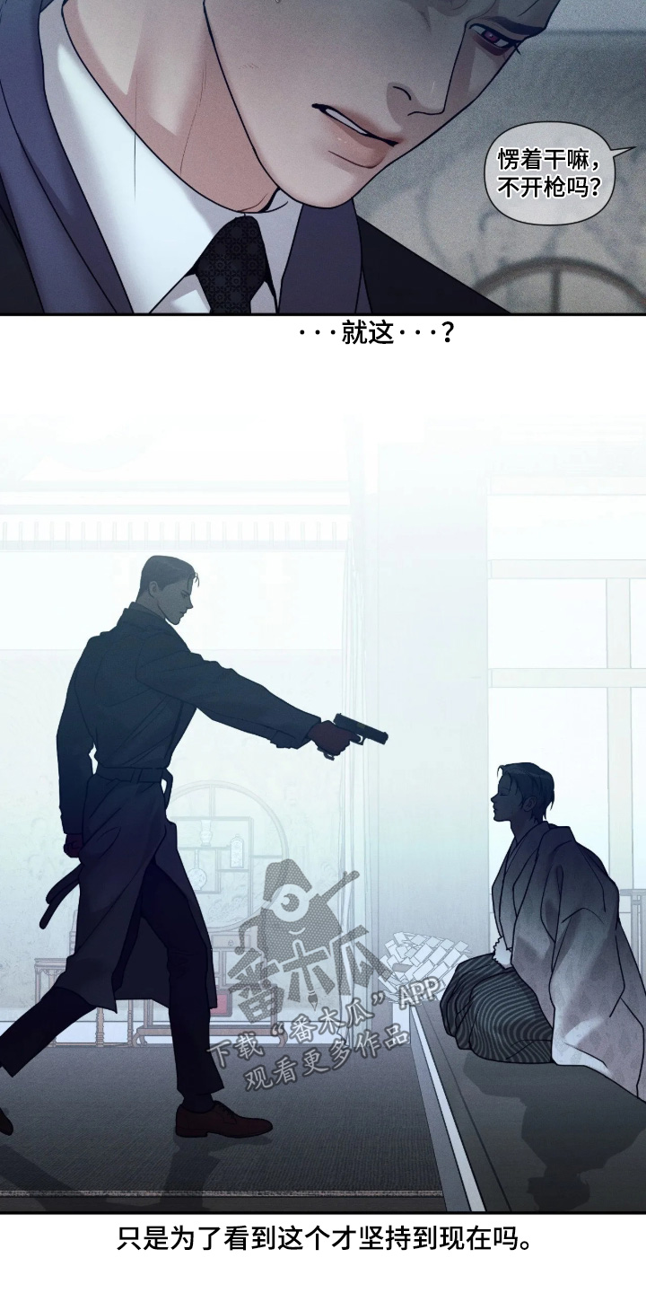 点燃的罪孽漫画,第80章：抓住他们4图