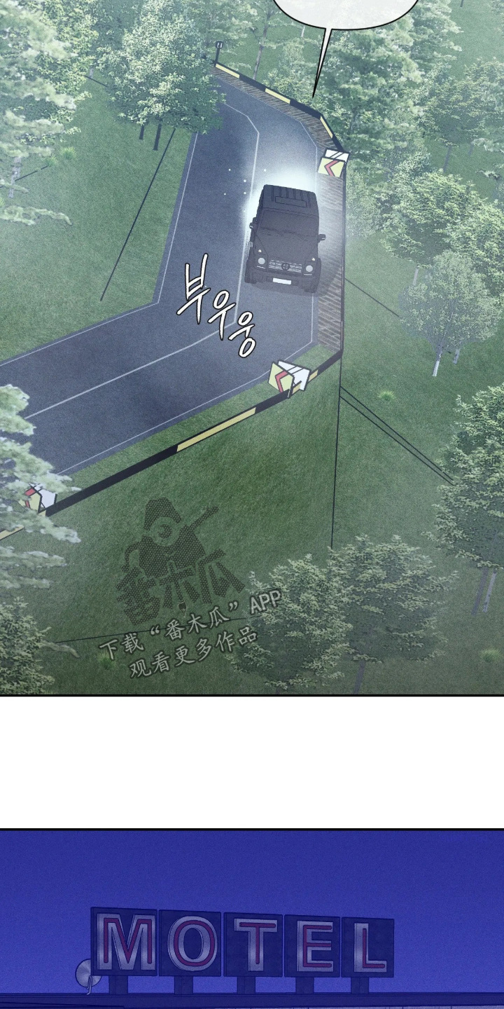 点燃的罪孽漫画,第81章：快上车3图