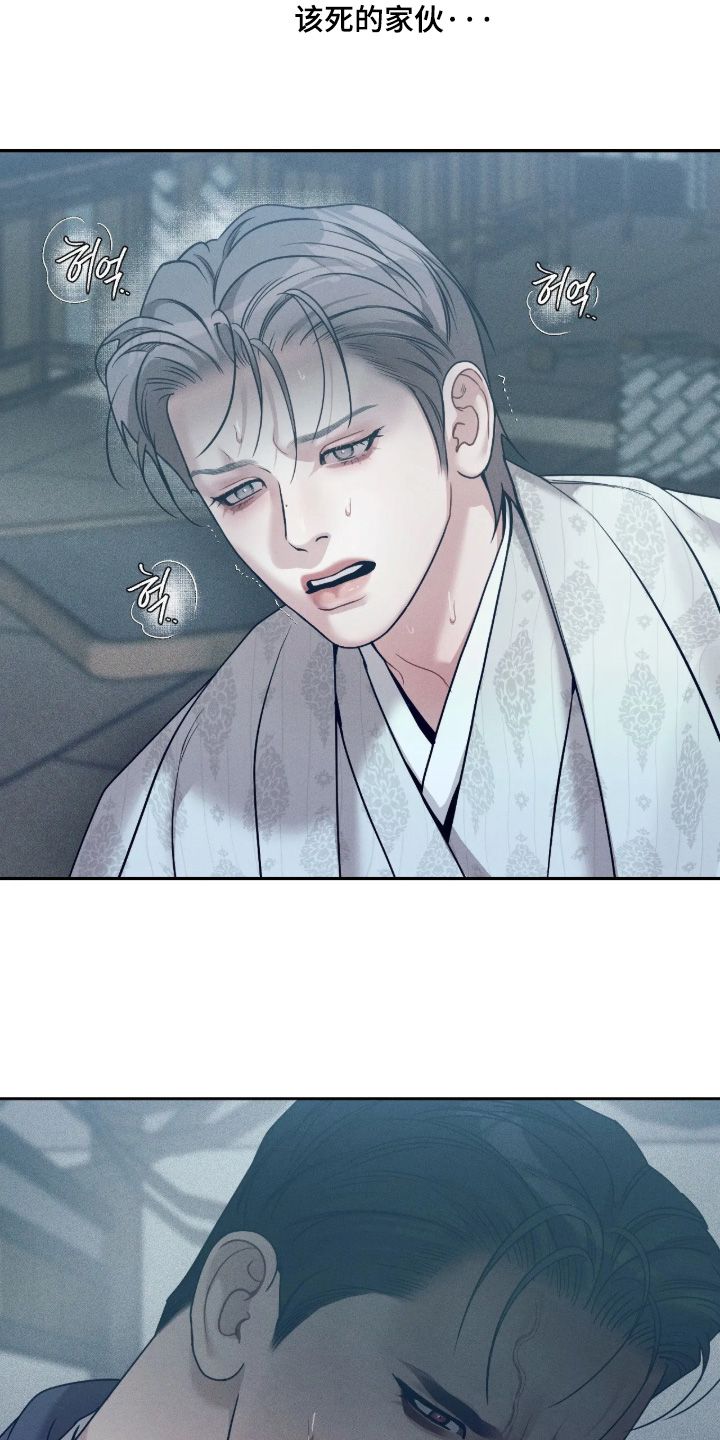 点燃的罪孽漫画,第80章：抓住他们3图