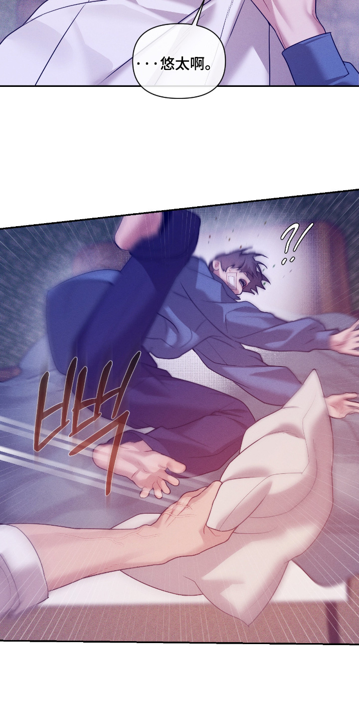点燃的罪孽漫画,第83章：你知道什么1图
