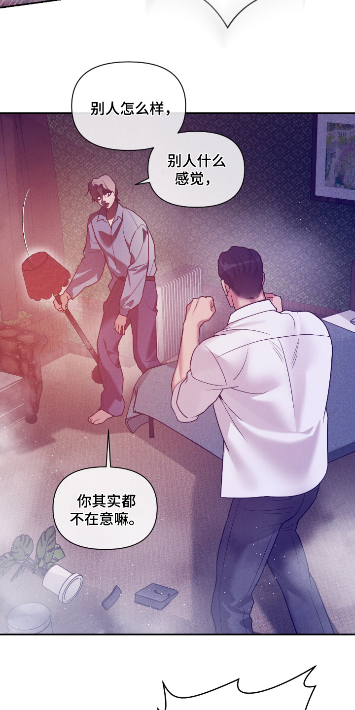 点燃的罪孽漫画,第82章：责任感5图