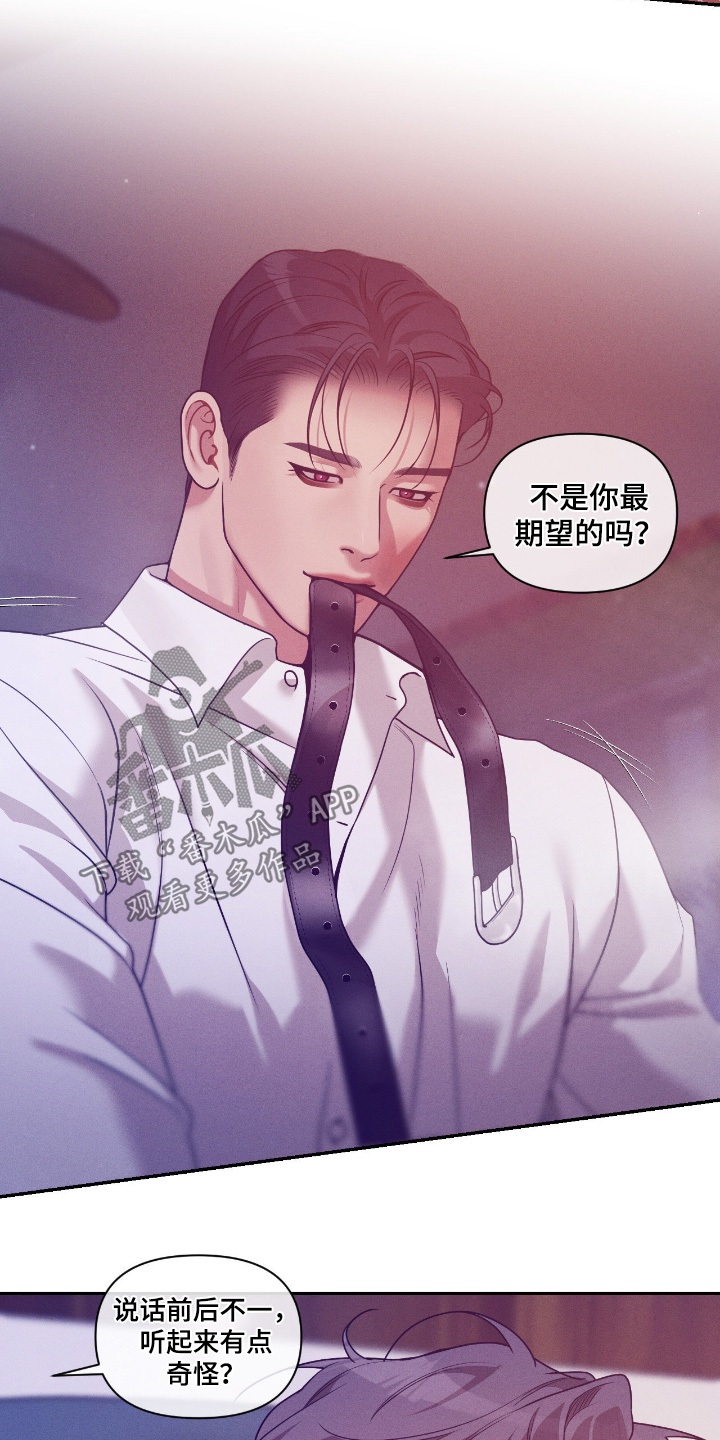 点燃的罪孽漫画,第83章：你知道什么5图