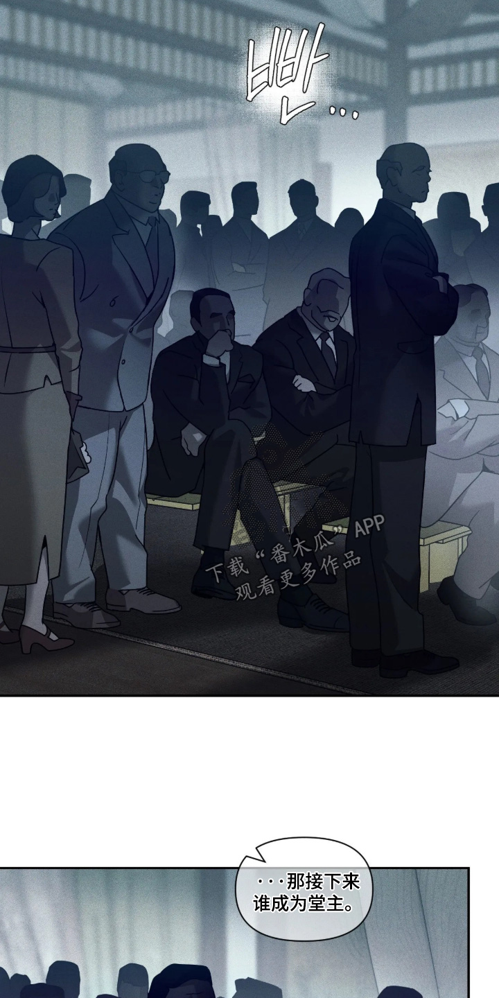 点燃的罪孽漫画,第80章：抓住他们5图