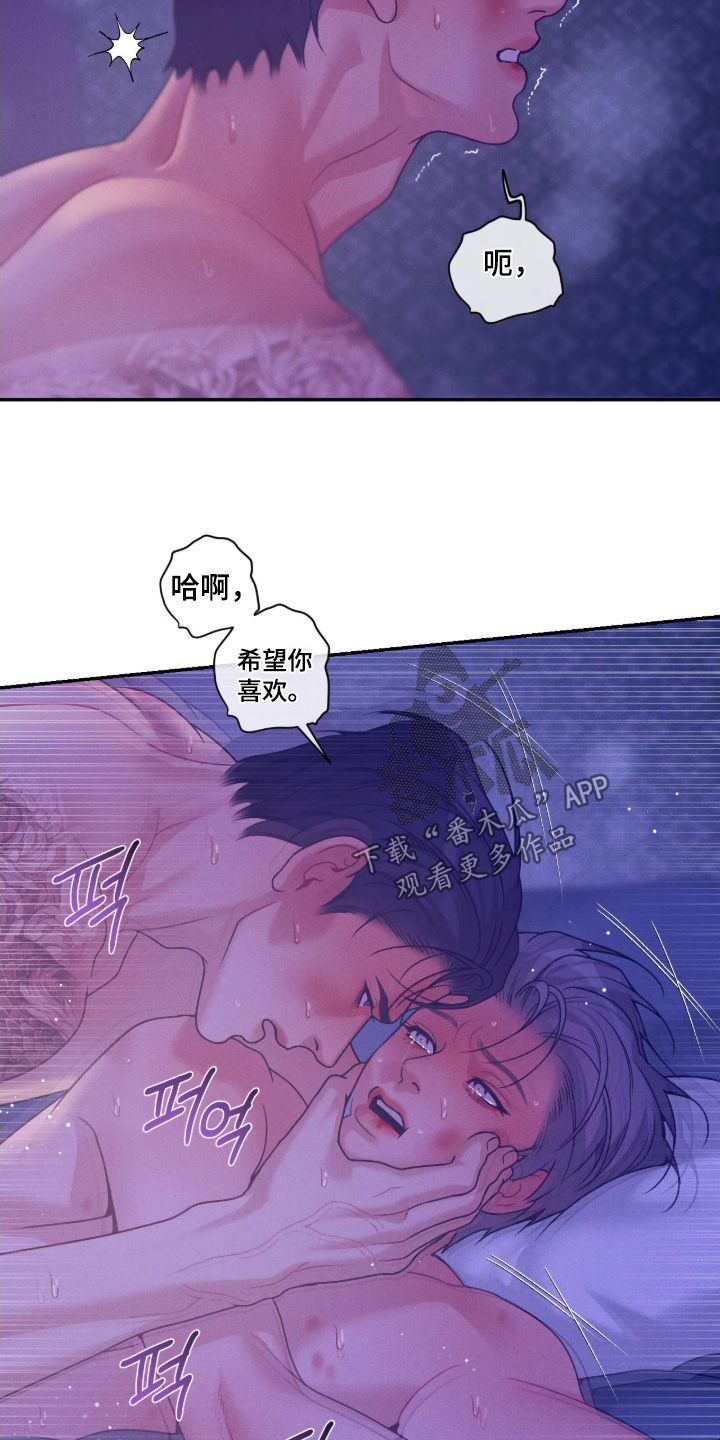 点燃的罪孽漫画,第86章：回答我4图