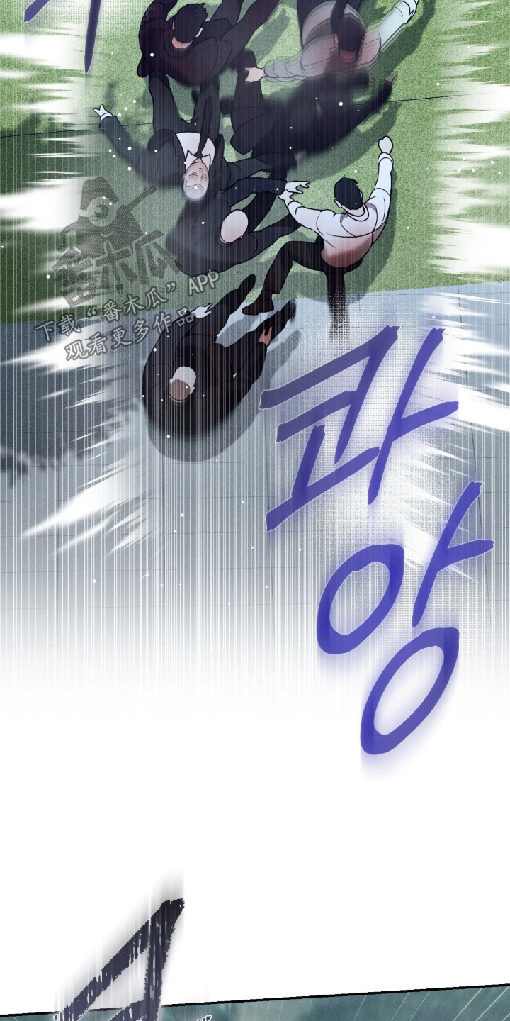 点燃的罪孽漫画,第81章：快上车1图