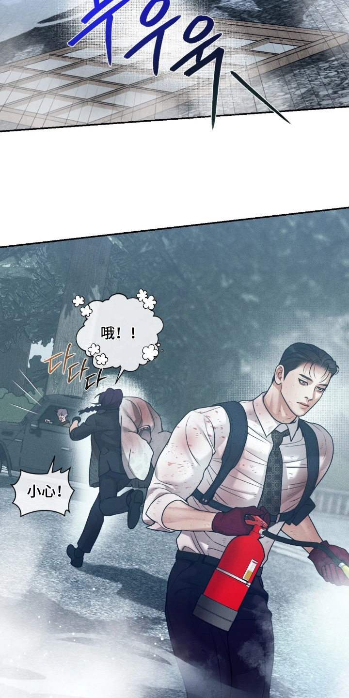 点燃的罪孽漫画,第81章：快上车5图