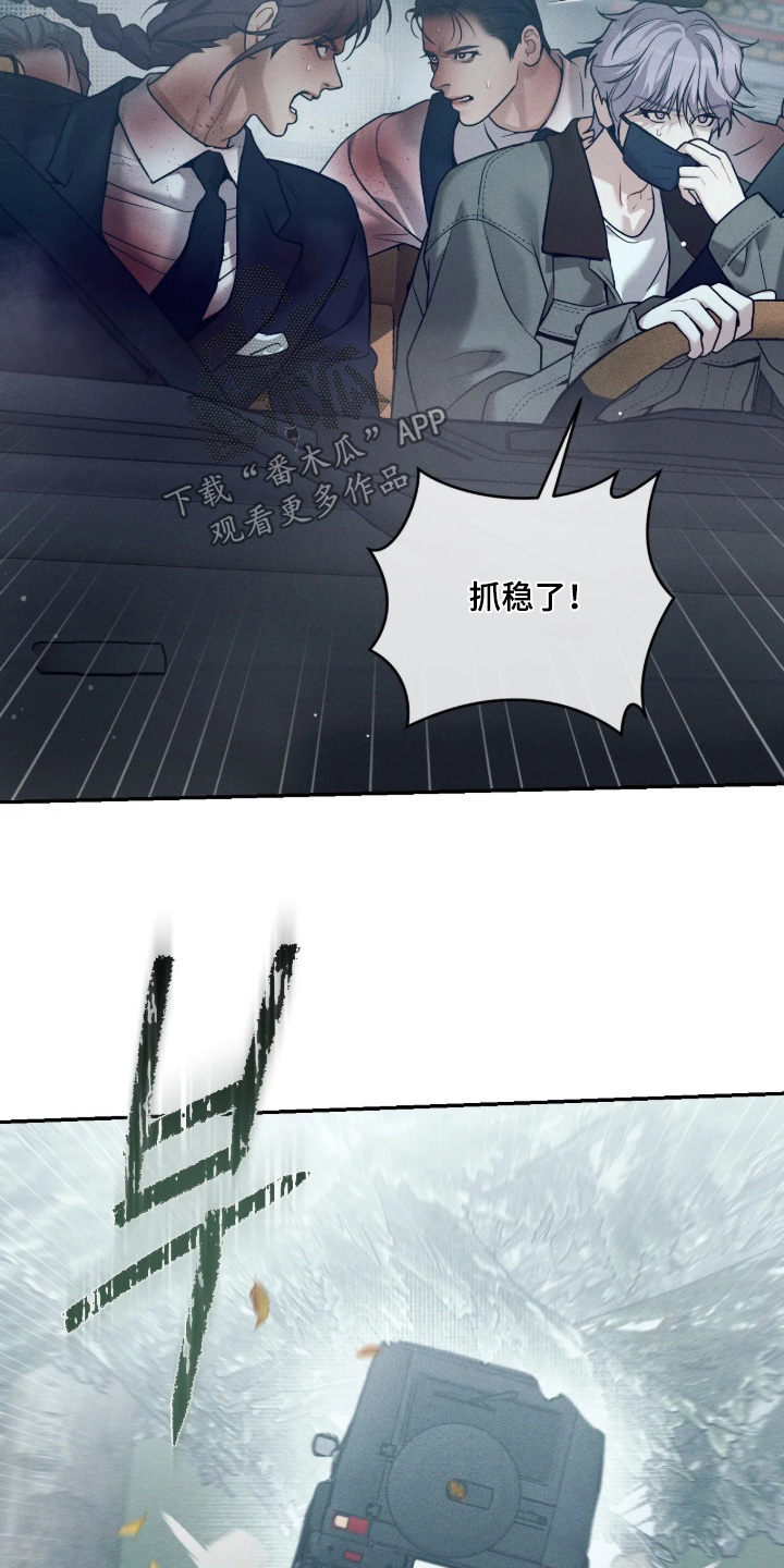 点燃的罪孽漫画,第81章：快上车3图