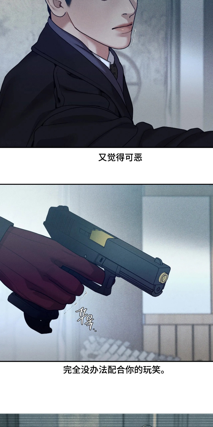 点燃的罪孽漫画,第80章：抓住他们1图