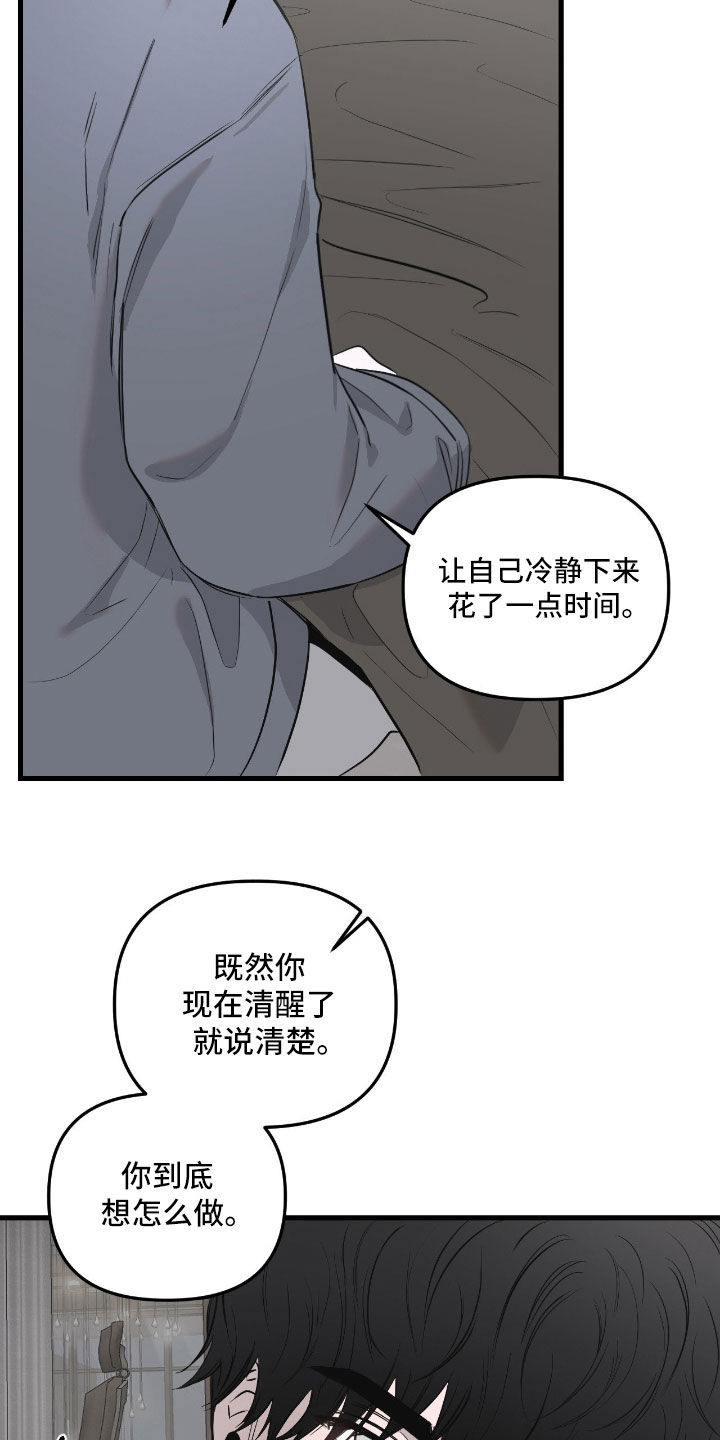 七年之渊漫画,第54章：别否认过去5图