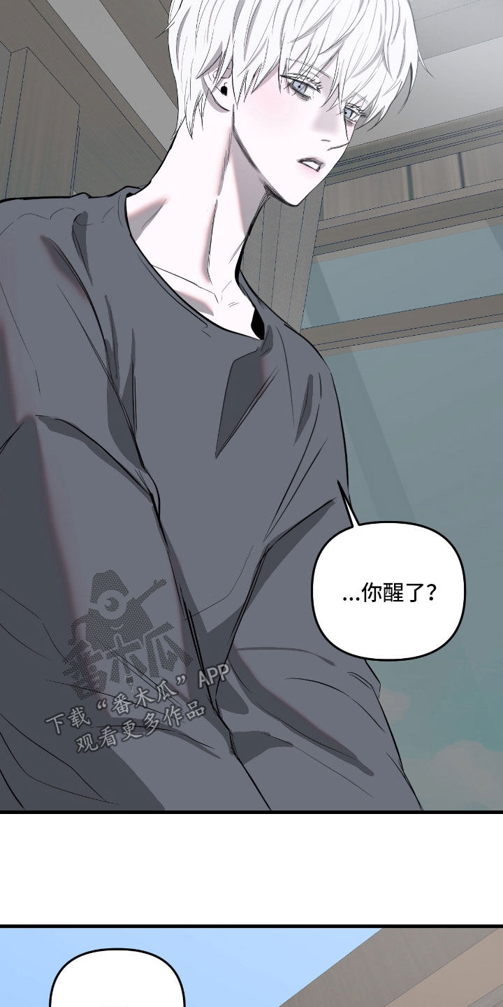 七年之渊漫画,第54章：别否认过去3图