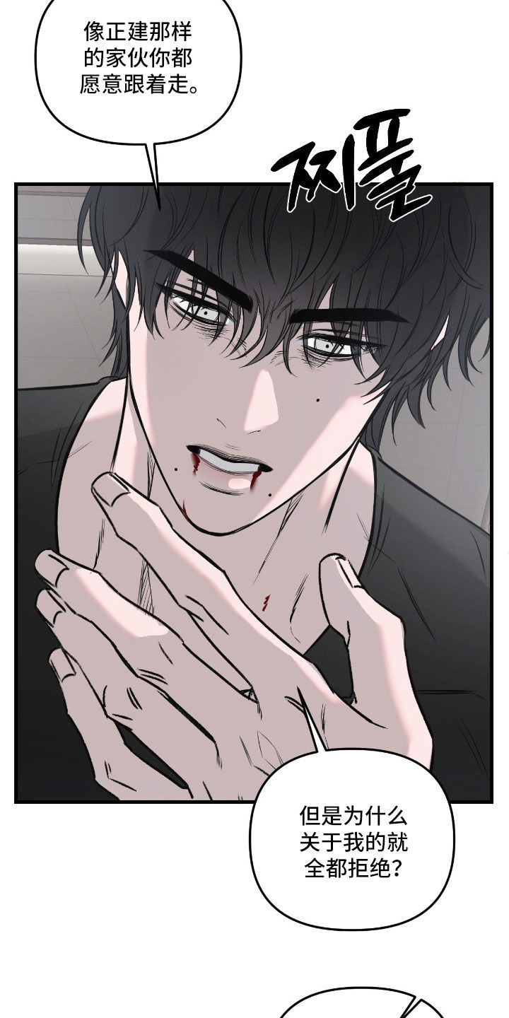 七年之渊漫画,第55章：无法拒绝我2图