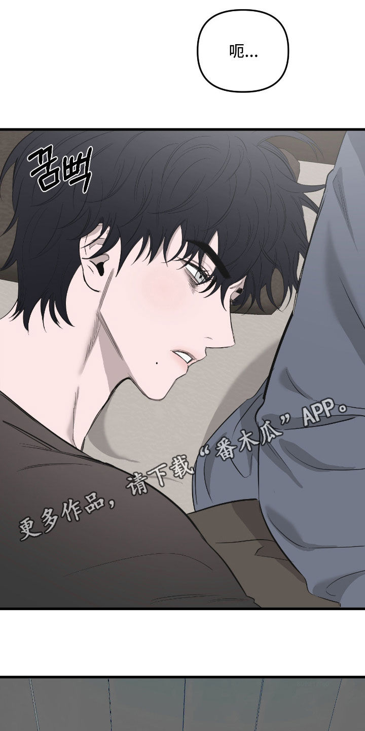 七年之渊漫画,第54章：别否认过去1图