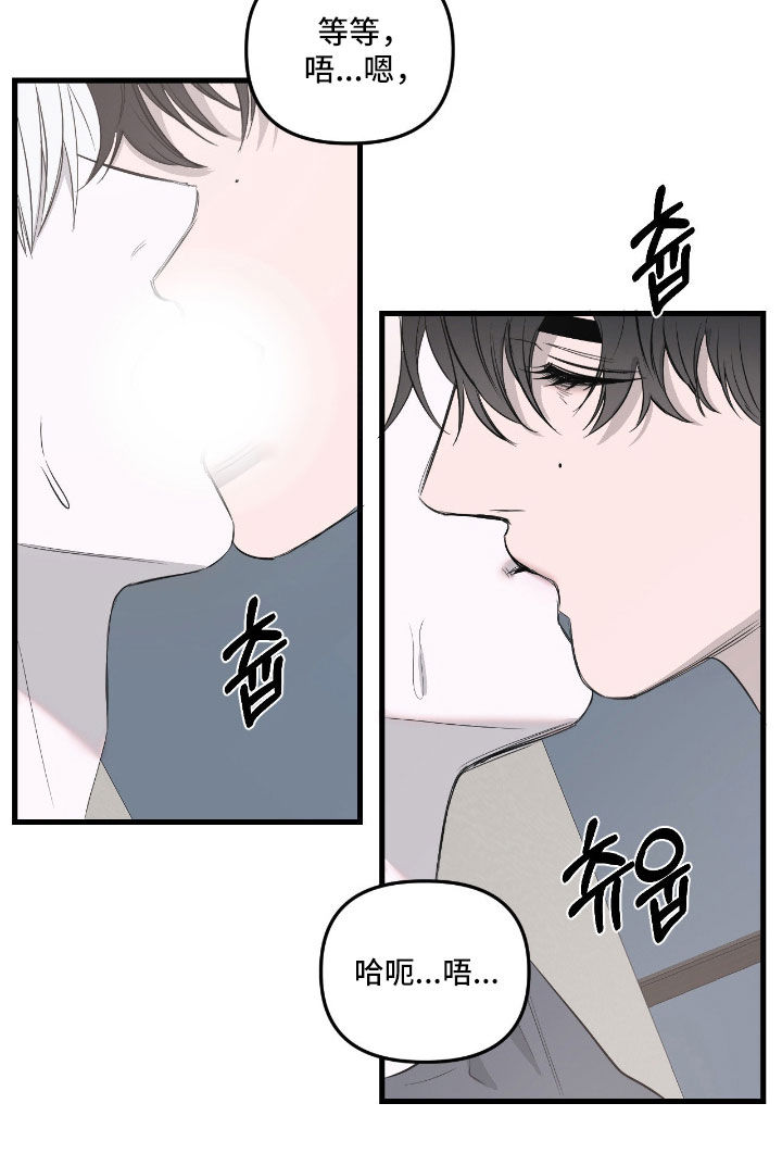 七年之渊漫画,第54章：别否认过去5图