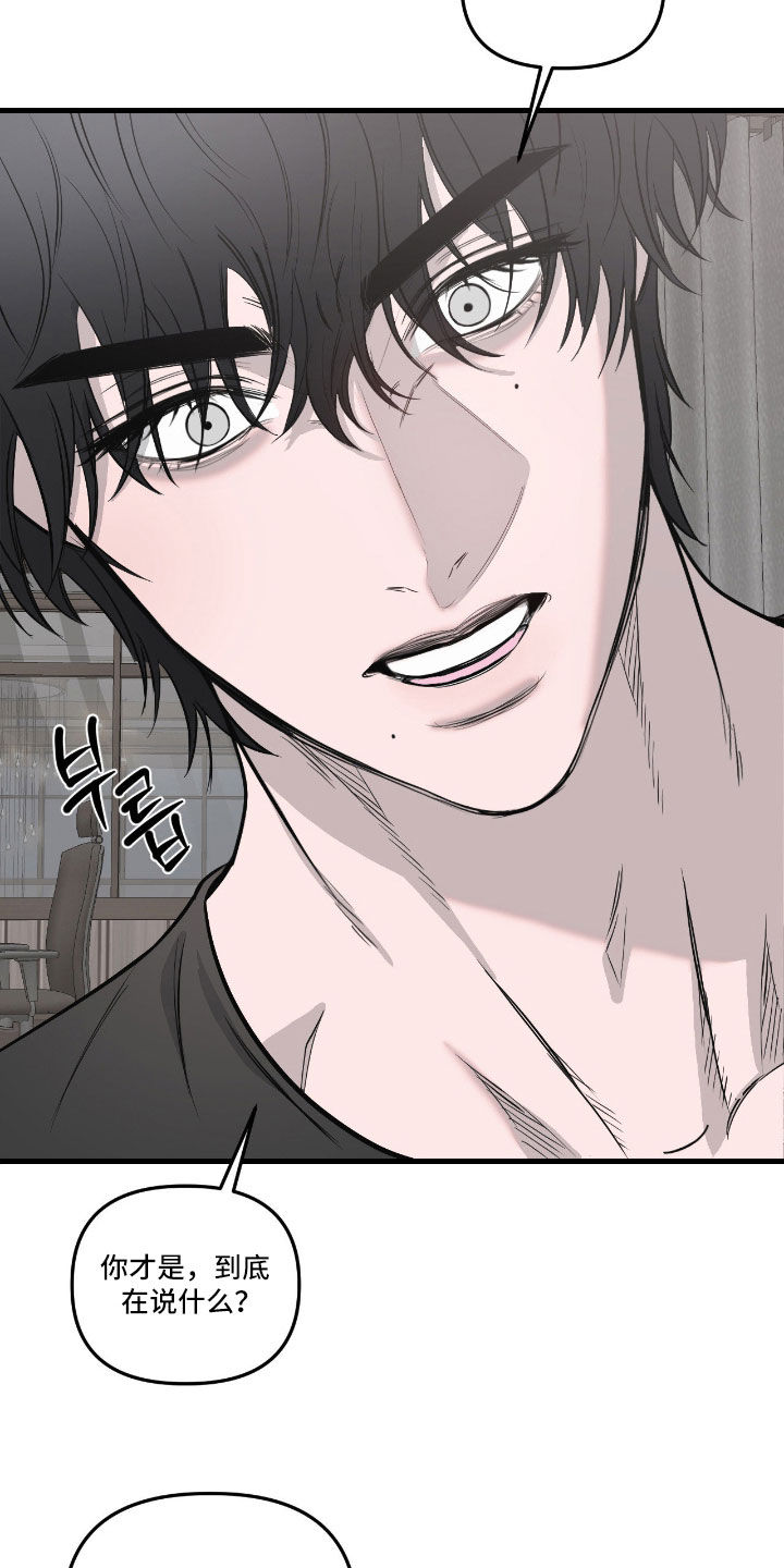 七年之渊漫画,第54章：别否认过去1图