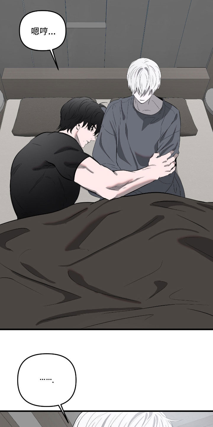 七年之渊漫画,第54章：别否认过去2图