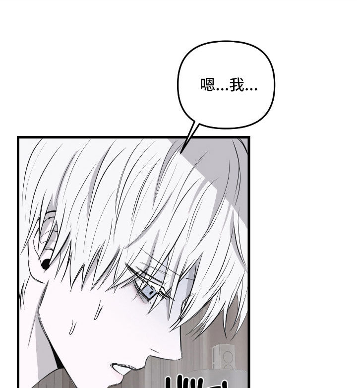 七年之渊漫画,第55章：无法拒绝我5图