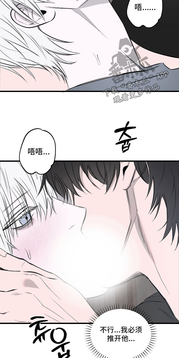 七年之渊漫画,第55章：无法拒绝我5图