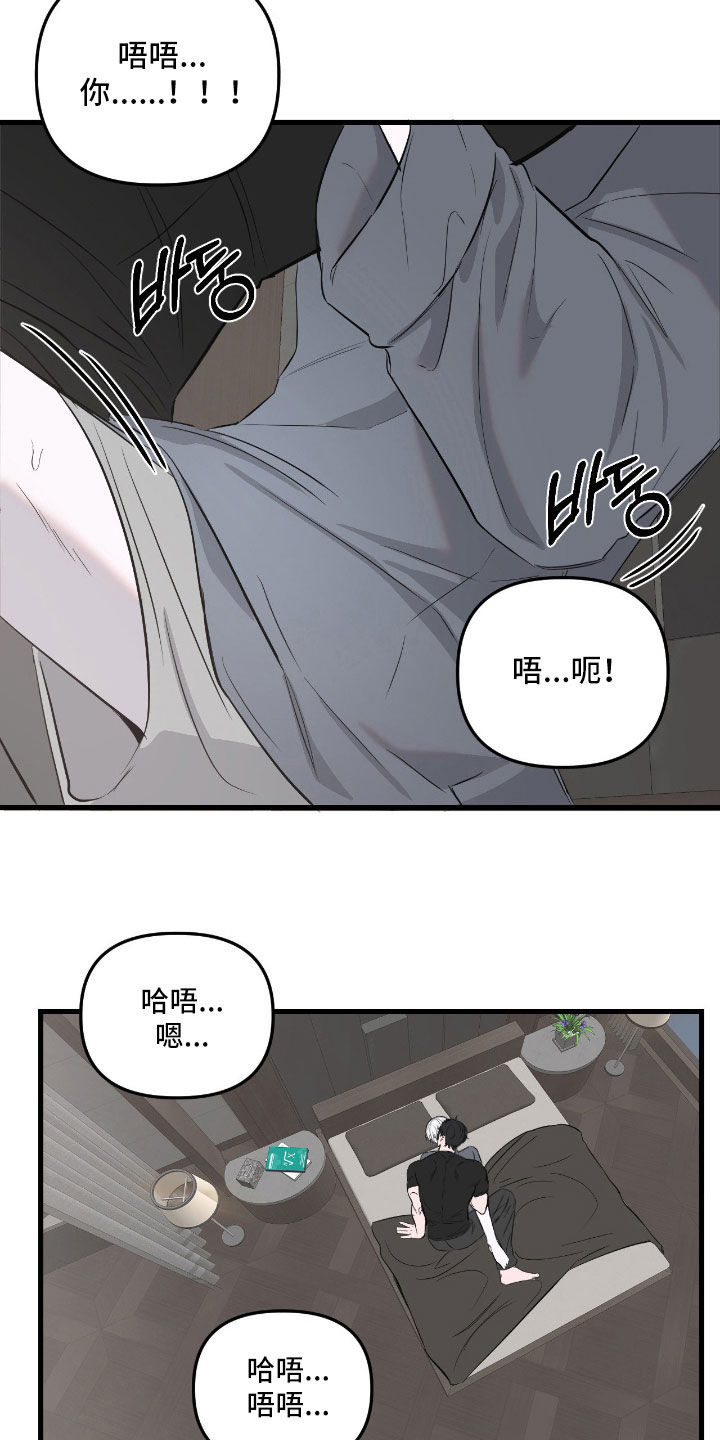 七年之渊漫画,第54章：别否认过去3图