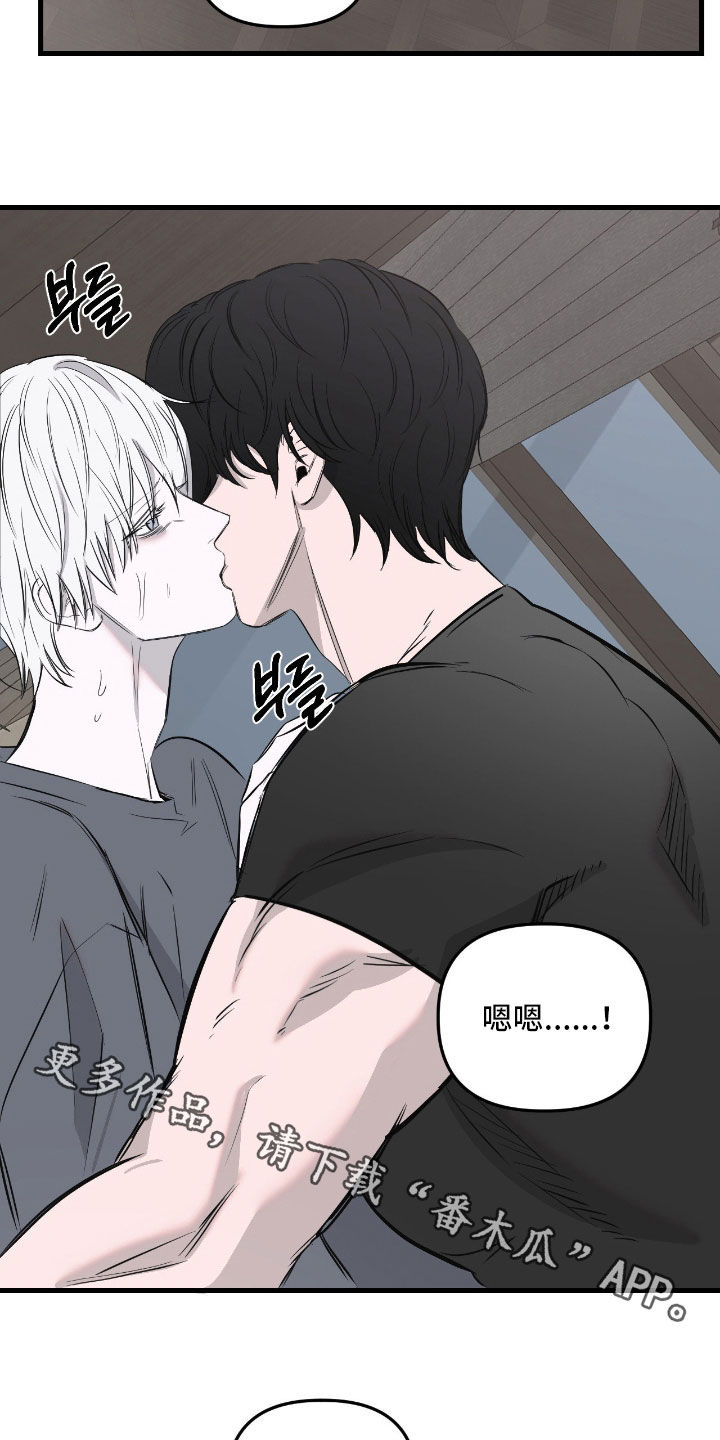 七年之渊漫画,第54章：别否认过去4图