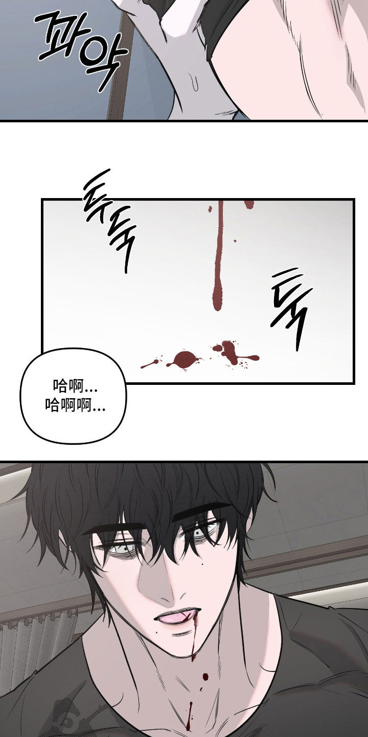 七年之渊漫画,第55章：无法拒绝我2图