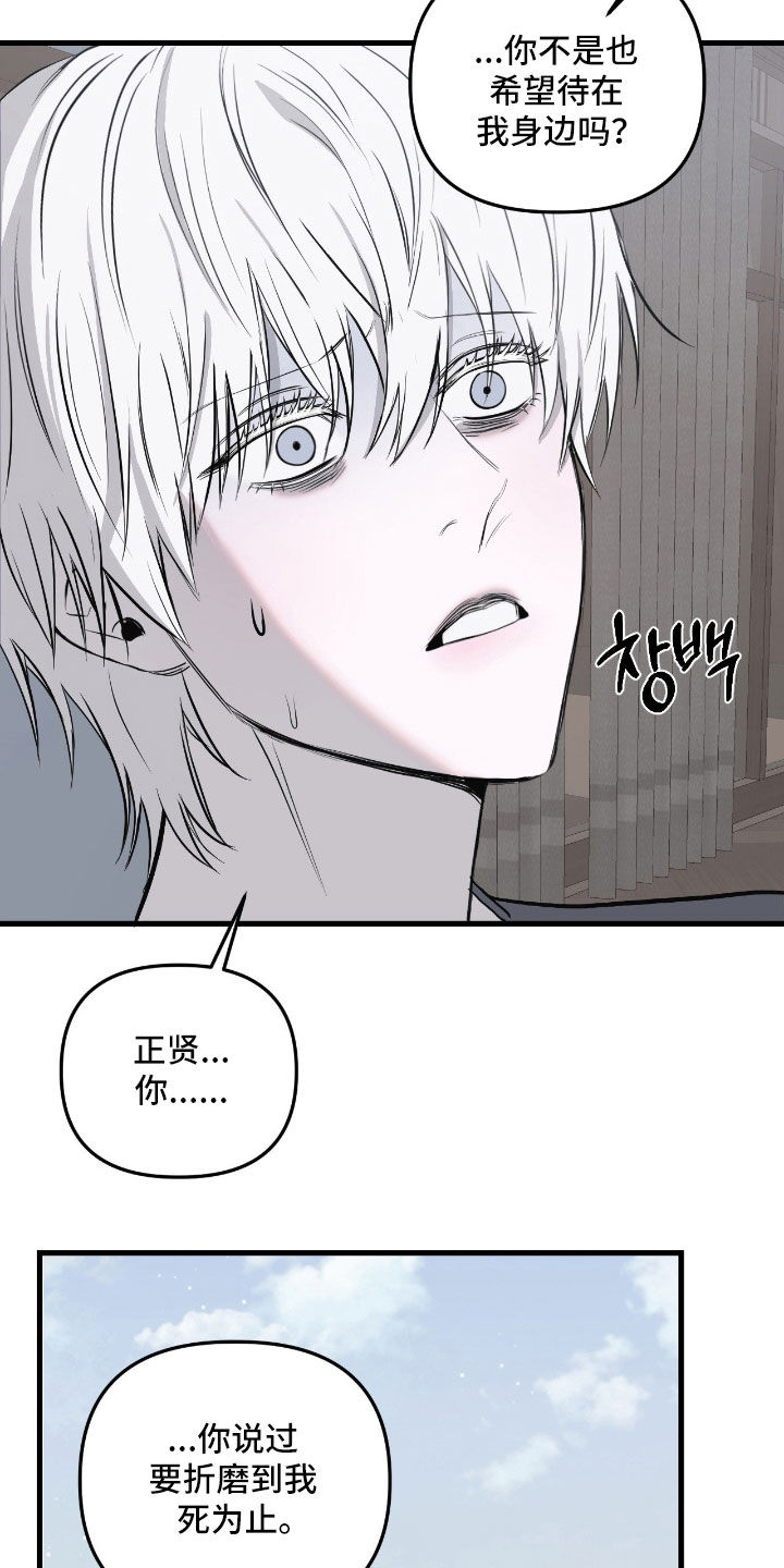 七年之渊漫画,第55章：无法拒绝我3图