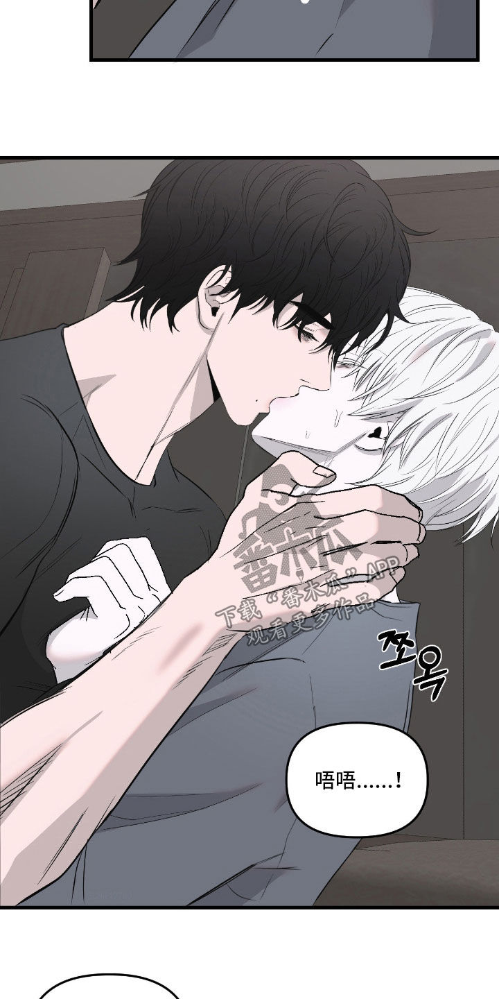 七年之渊漫画,第54章：别否认过去2图