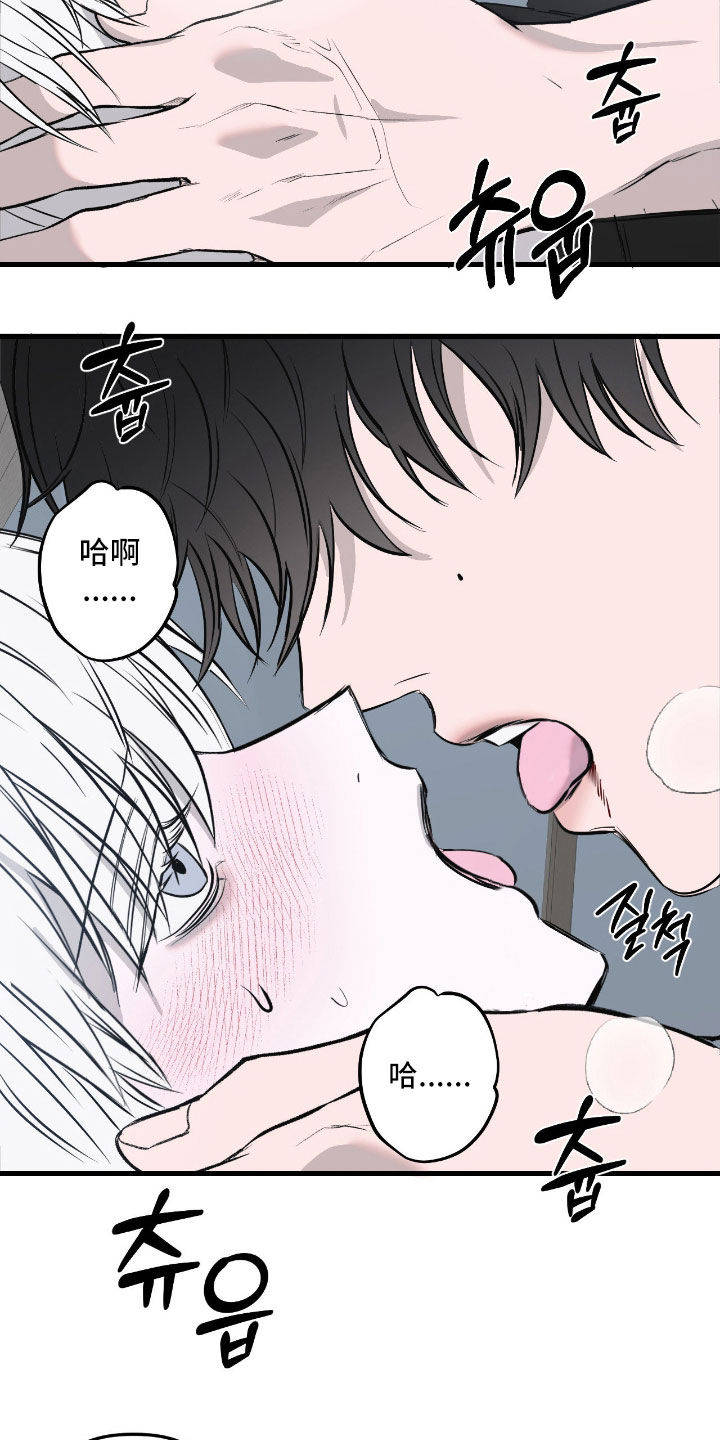 七年之渊漫画,第55章：无法拒绝我3图
