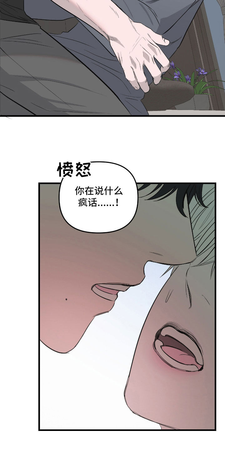 七年之渊漫画,第54章：别否认过去4图