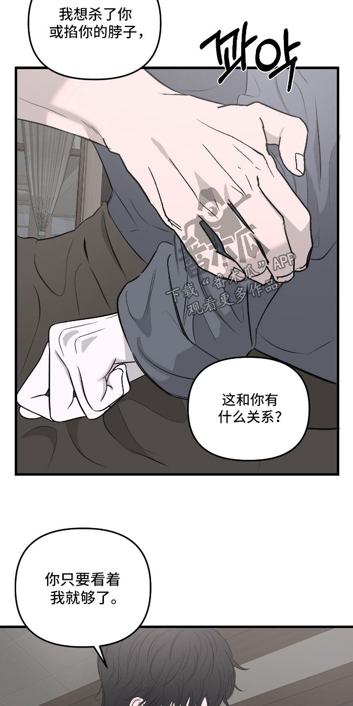 七年之渊漫画,第54章：别否认过去2图