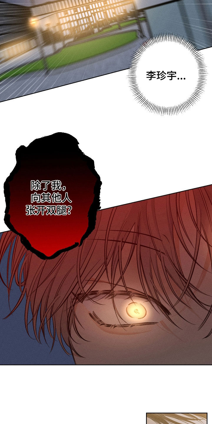 霓虹体温漫画,第67章：【第二季】赴约4图