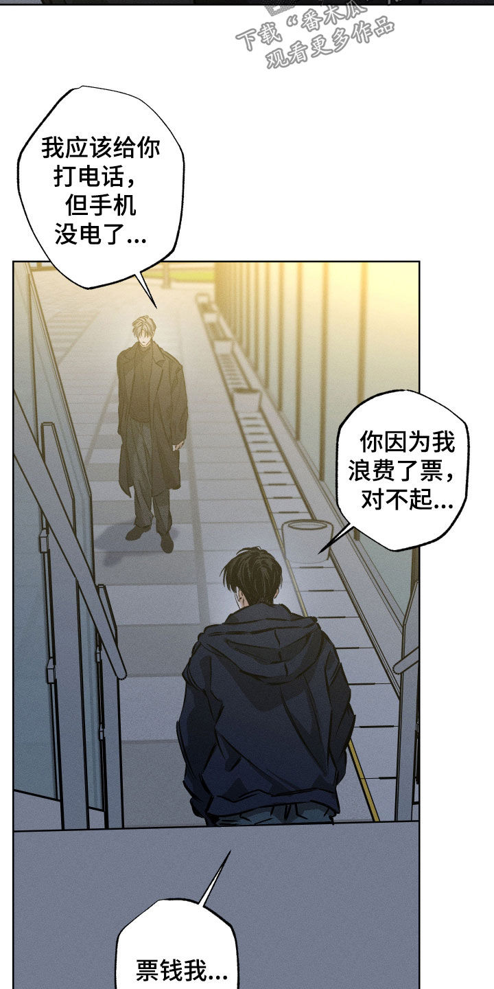 霓虹体温漫画,第67章：【第二季】赴约5图