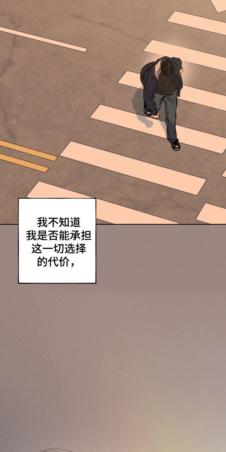 霓虹体温漫画,第67章：【第二季】赴约3图