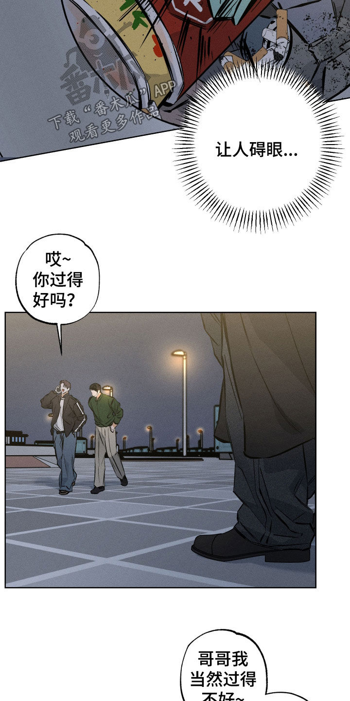 霓虹体温漫画,第66章：【第二季】放鸽子4图