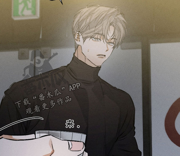 霓虹体温漫画,第68章：【第二季】逃避1图
