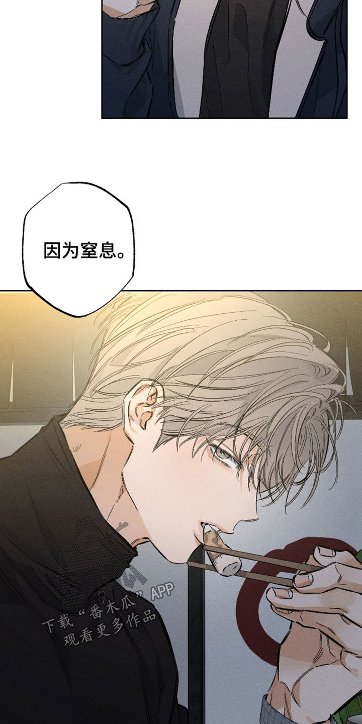 霓虹体温漫画,第68章：【第二季】逃避5图
