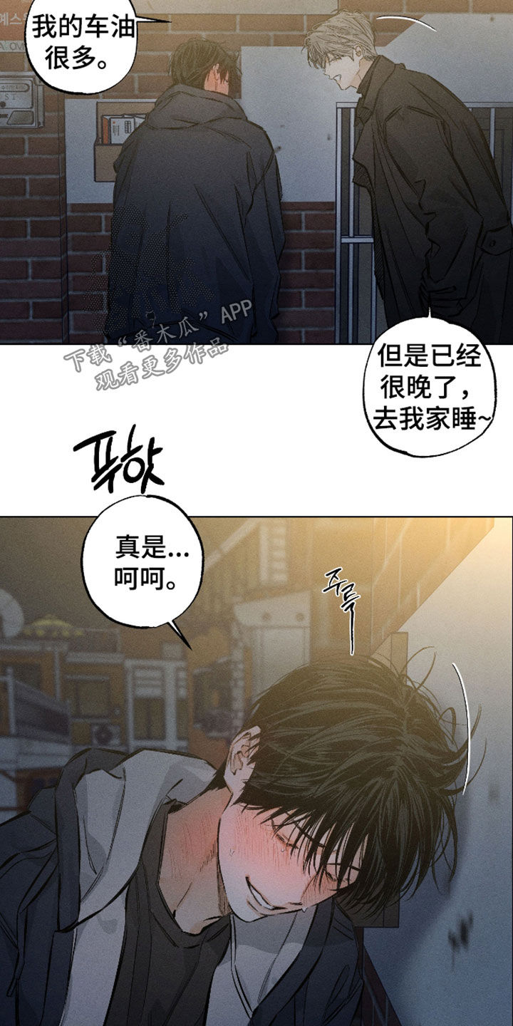 霓虹体温漫画,第69章：【第二季】我回来了2图
