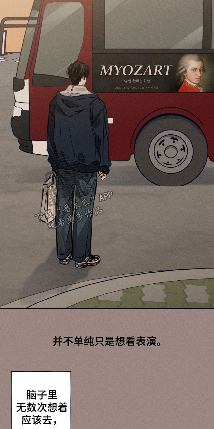 霓虹体温漫画,第67章：【第二季】赴约3图