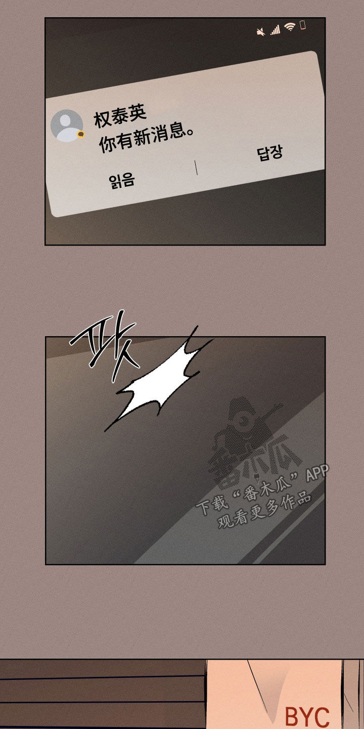 霓虹体温漫画,第67章：【第二季】赴约1图