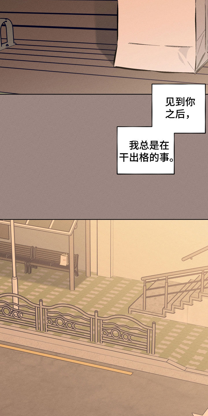 霓虹体温漫画,第67章：【第二季】赴约2图